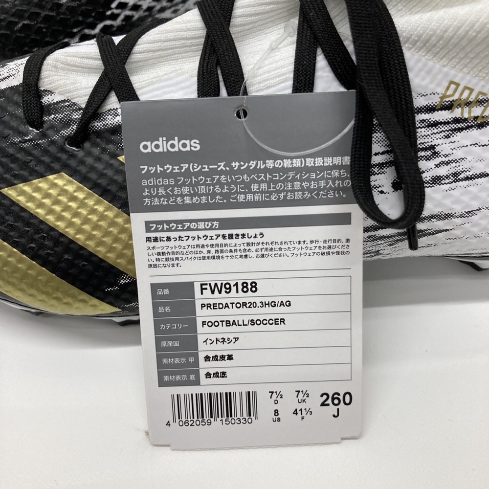 安曇野市 サッカー用品買取 | adidas スパイク 写真3